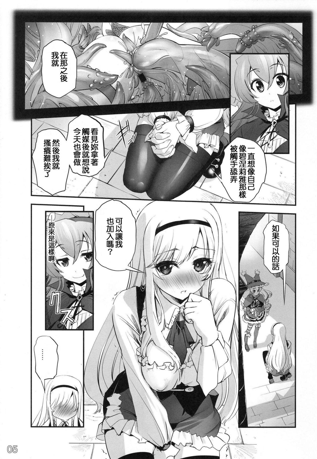 アンナと魔女の触手遊戯(COMIC1☆9) [G-Power! (SASAYUKi)]  (千年戦争アイギス) [中国翻訳](34页)