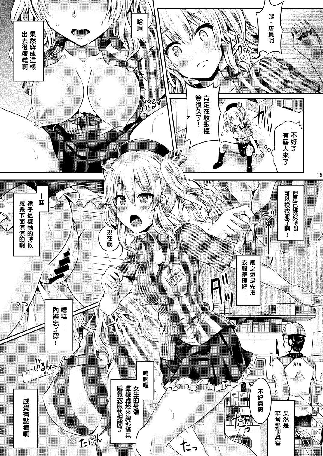 かしマシ1[ジンギスカンの玉葱は俺の嫁 (谷口さん)]  (艦隊これくしょん -艦これ-) [中国翻訳] [DL版](27页)