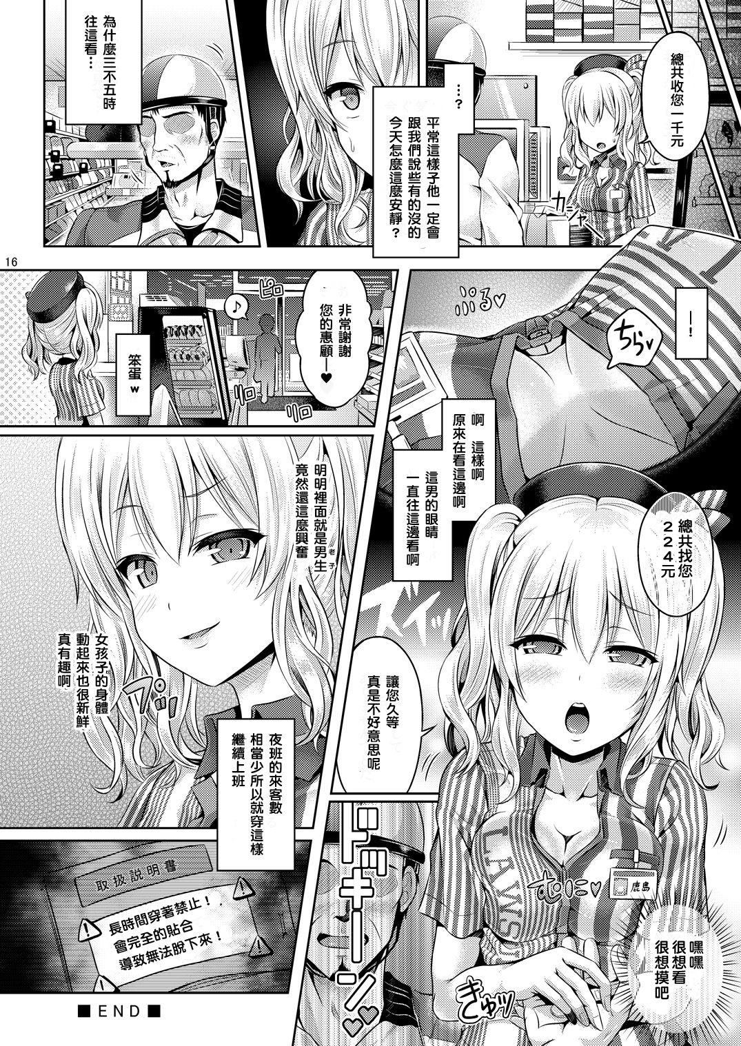 かしマシ1[ジンギスカンの玉葱は俺の嫁 (谷口さん)]  (艦隊これくしょん -艦これ-) [中国翻訳] [DL版](27页)