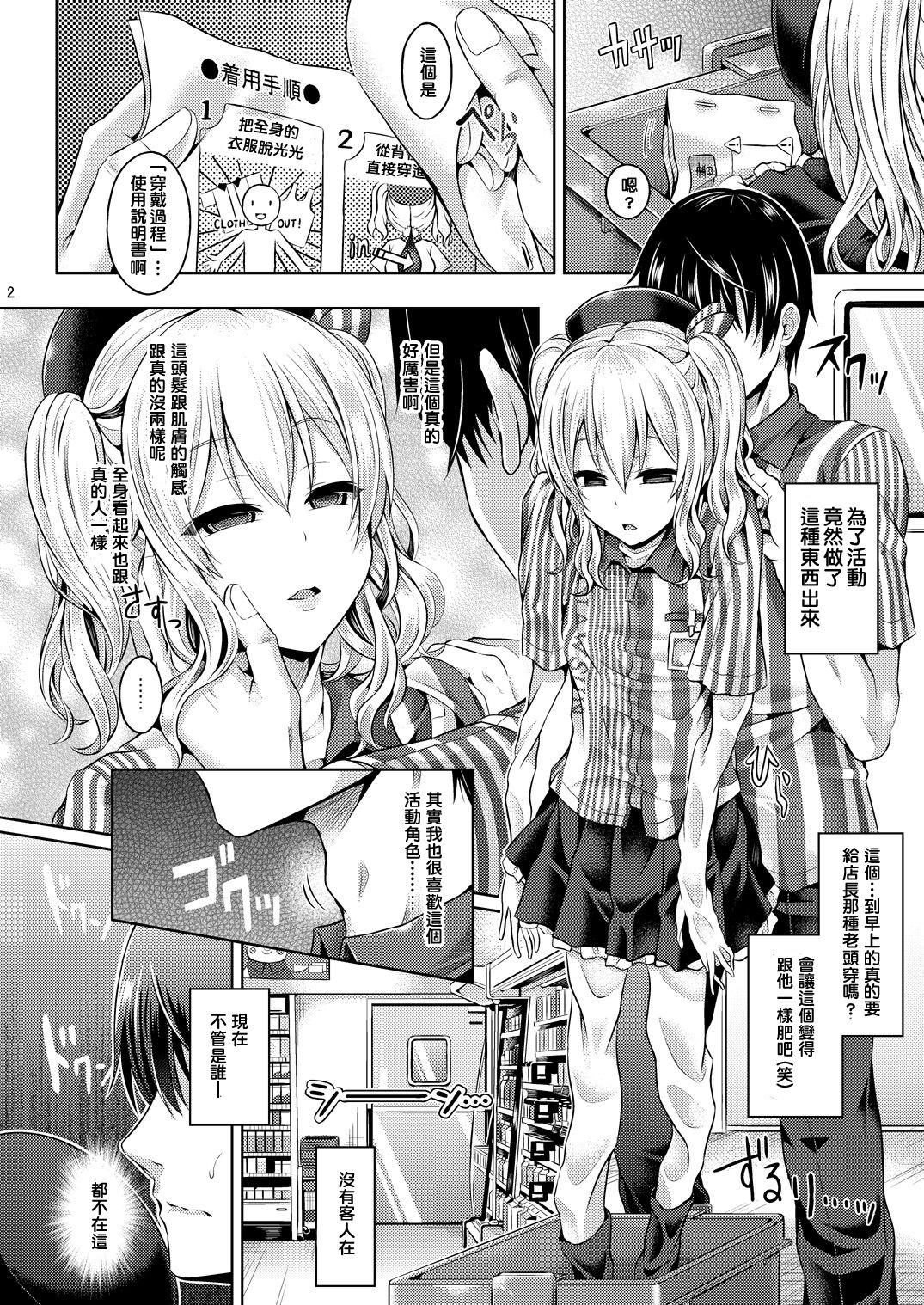 かしマシ1[ジンギスカンの玉葱は俺の嫁 (谷口さん)]  (艦隊これくしょん -艦これ-) [中国翻訳] [DL版](27页)