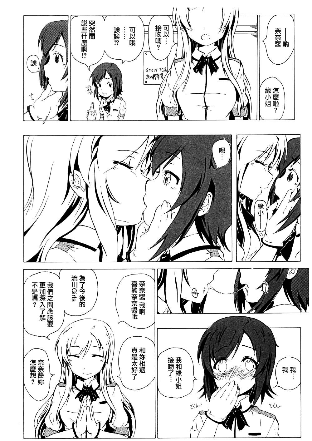 High School Crystals: Unable to Self-Draw Episode 1 High School Crystals 2019.02.27 High-quality version of朴敏金 Zetta (39 pages)-第1章-图片118