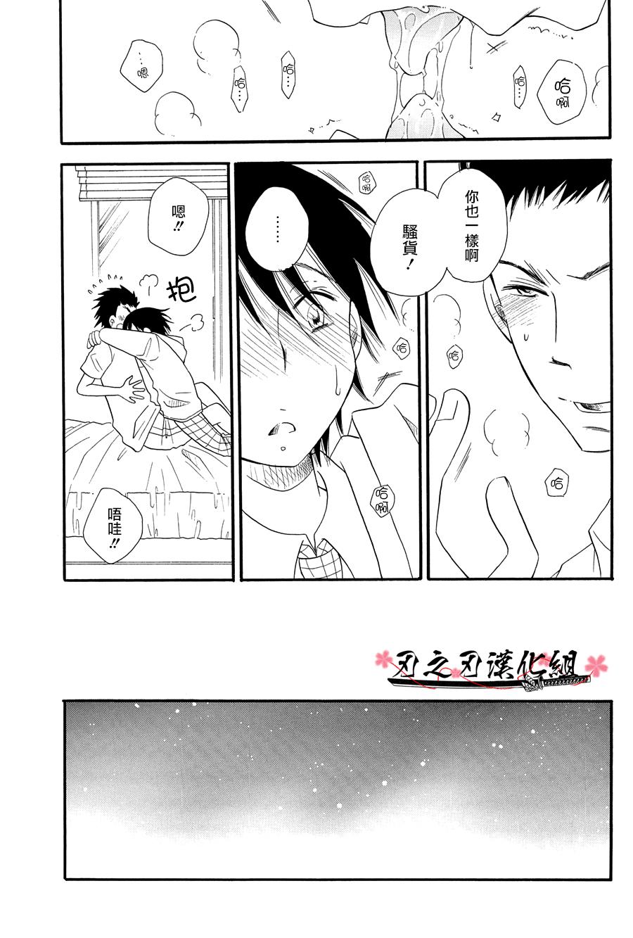 【92M】KSNと精霊作り (9页)-第1章-图片218