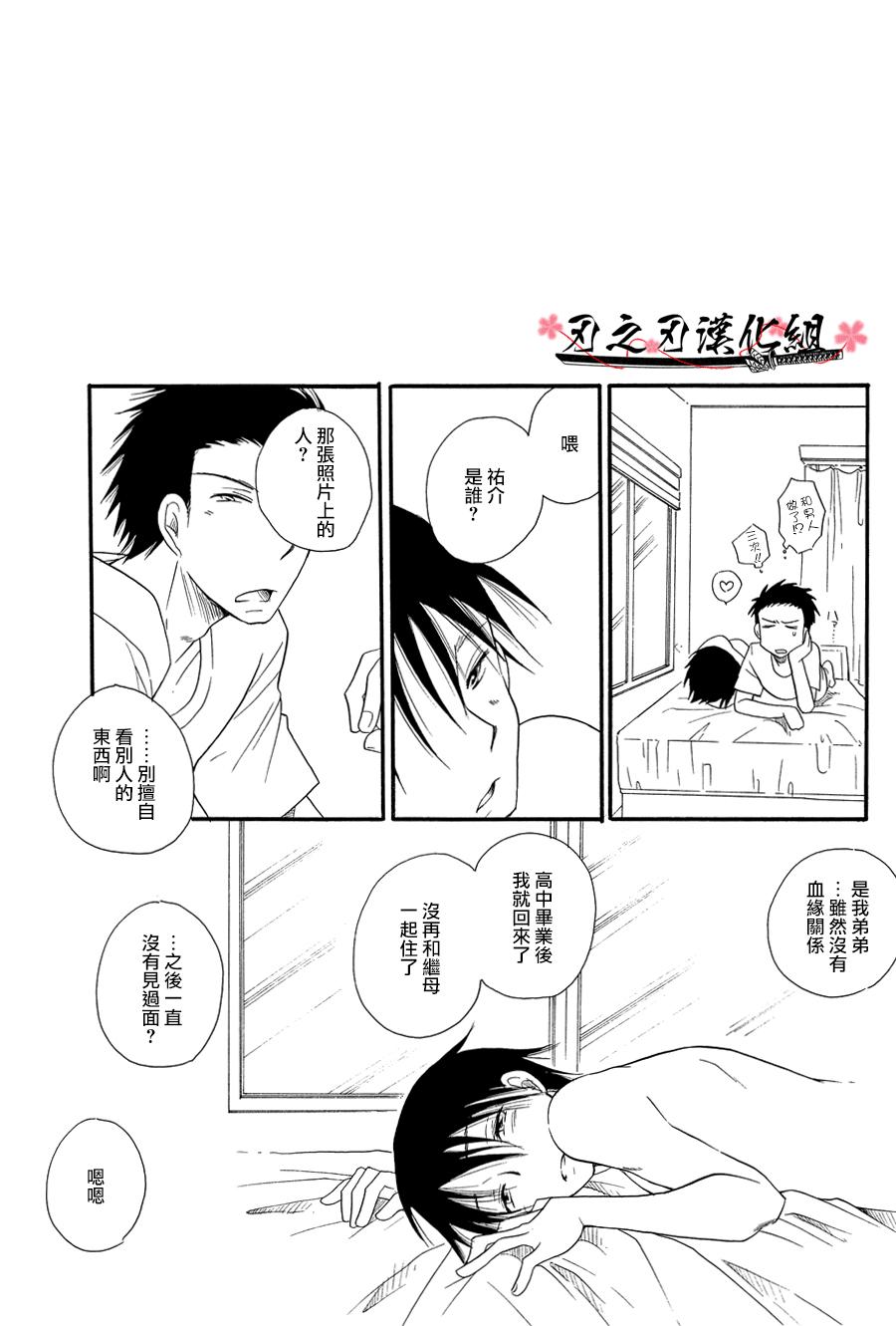【92M】KSNと精霊作り (9页)-第1章-图片222