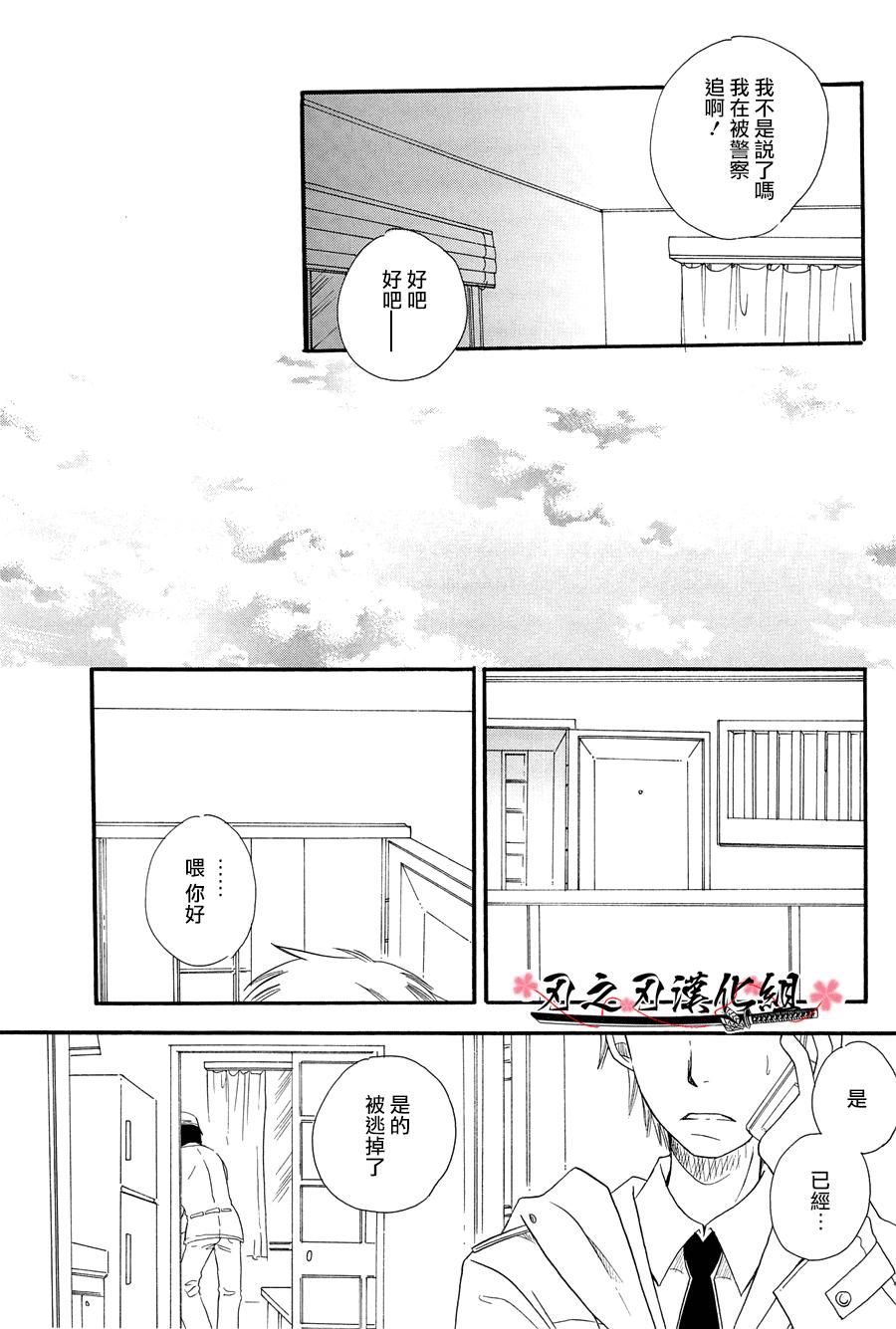 【92M】KSNと精霊作り (9页)-第1章-图片224