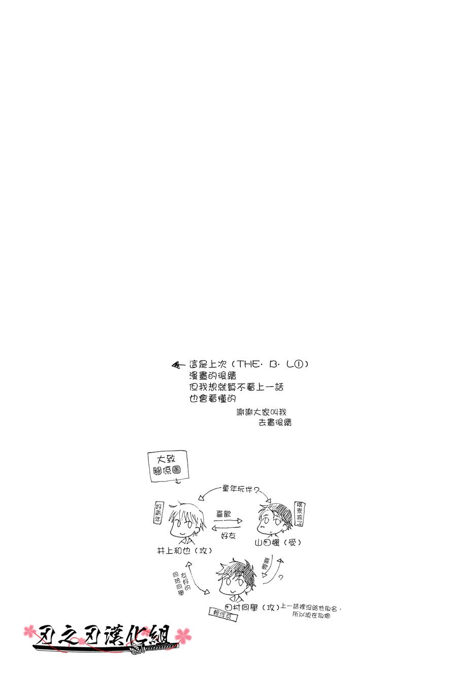 THE.B.L 2(C74) [天下一BENNY&#x27;S、スーパーベイビーズ (BENNY&#x27;S、井ノ本リカ子)]  [中国翻訳](35页)