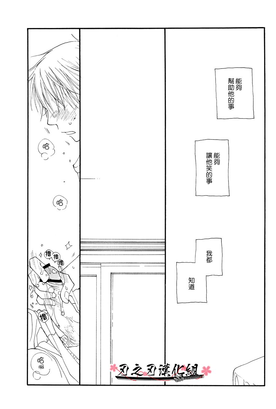【92M】KSNと精霊作り (9页)-第1章-图片236