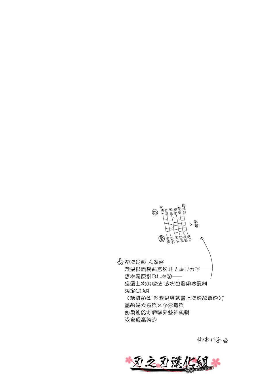 【92M】KSNと精霊作り (9页)-第1章-图片205
