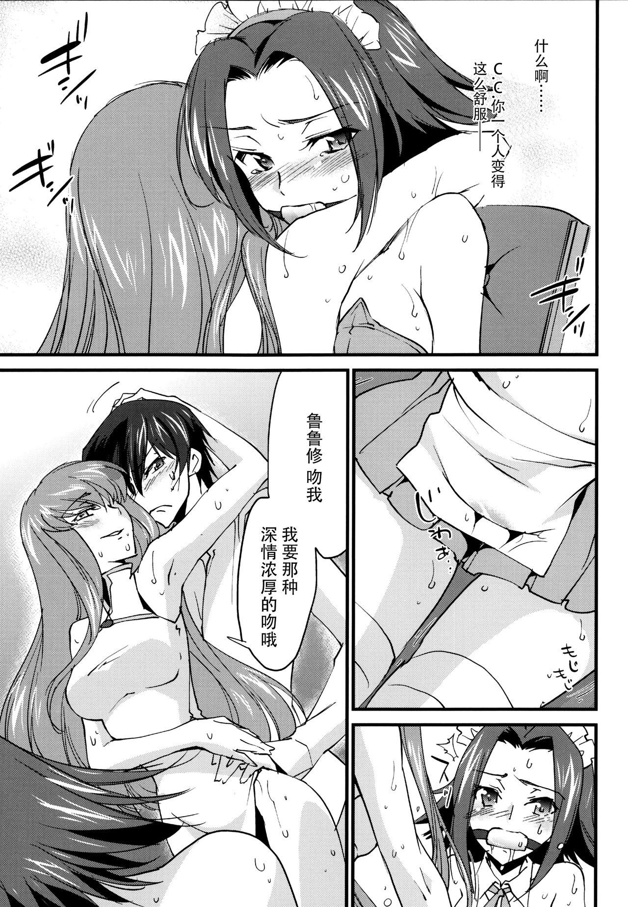 お仕置きカレンちゃん(C90) [Homura&#x27;s R Comics (結城焔)]  -C.C.編- (コードギアス 反逆のルルーシュ) [中国翻訳](24页)