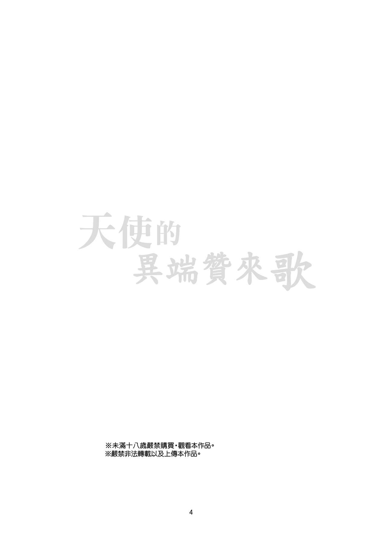 姦獄 INFERNO[風船クラブ] [中国翻訳](182页)-第1章-图片217