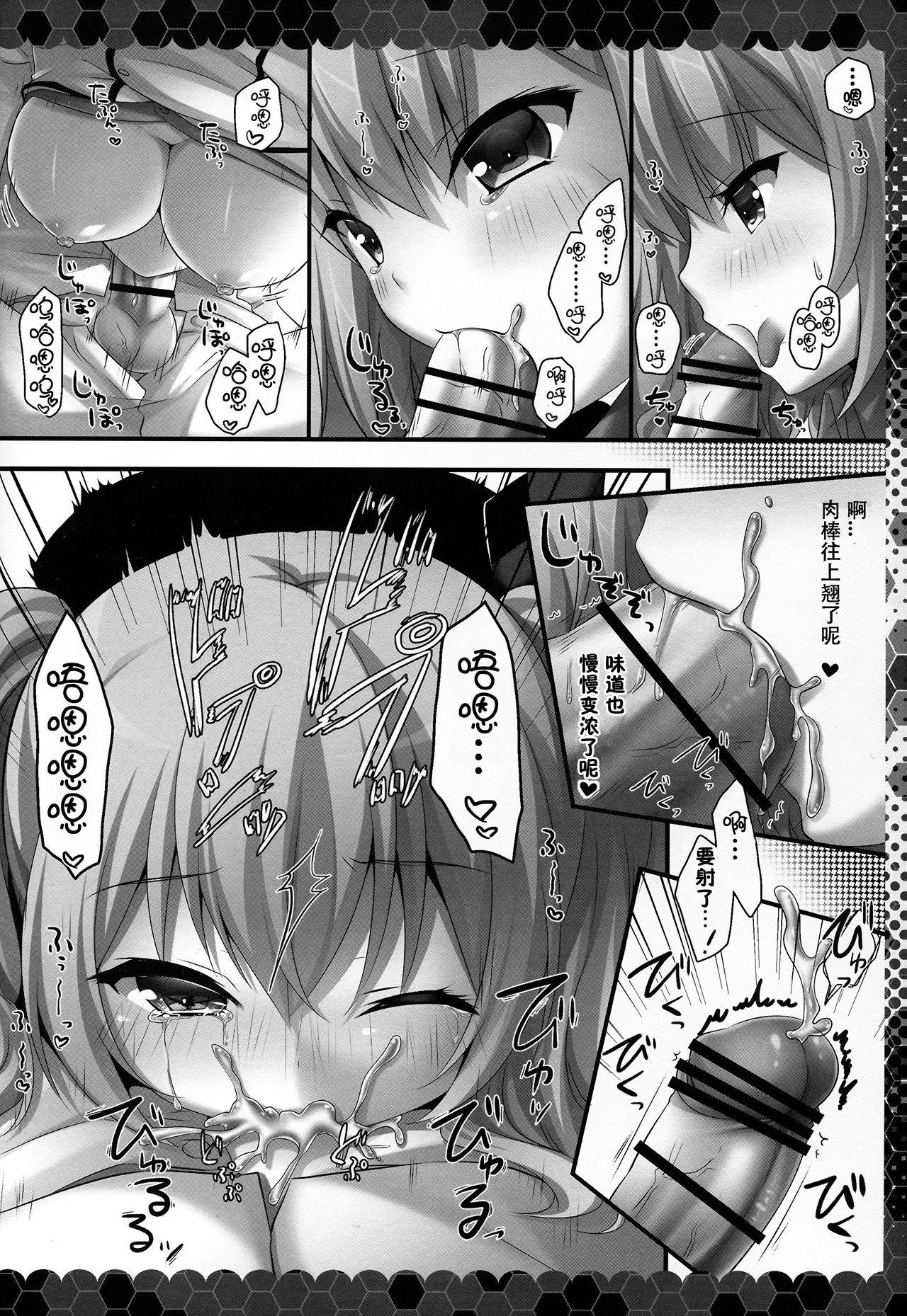 練習巡洋艦鹿島 着任です♥(こみトレ27) [きのこのみ (kino)]  (艦隊これくしょん -艦これ-) [中国翻訳](18页)