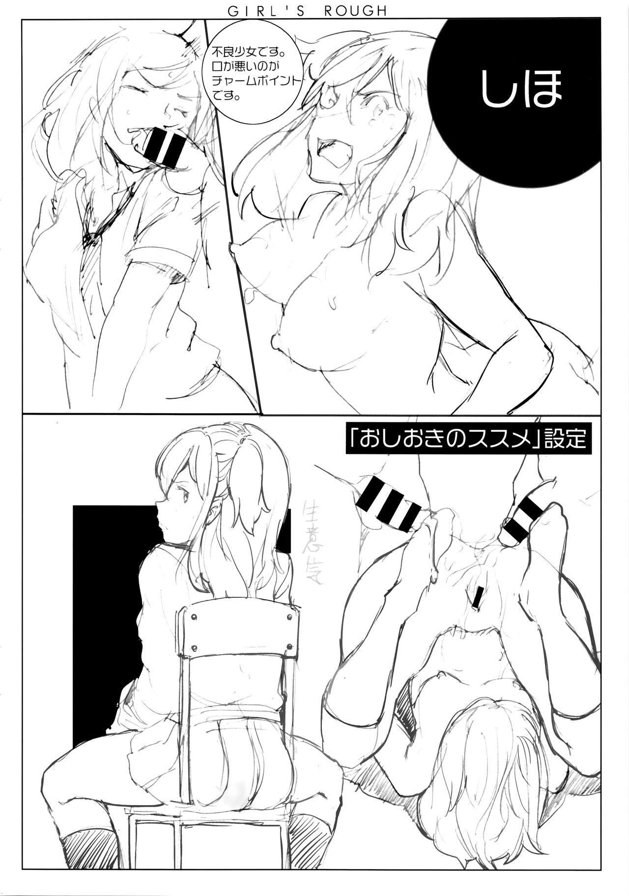 ガールズトーク + 16P小冊子[mogg]  [中国翻訳](242页)