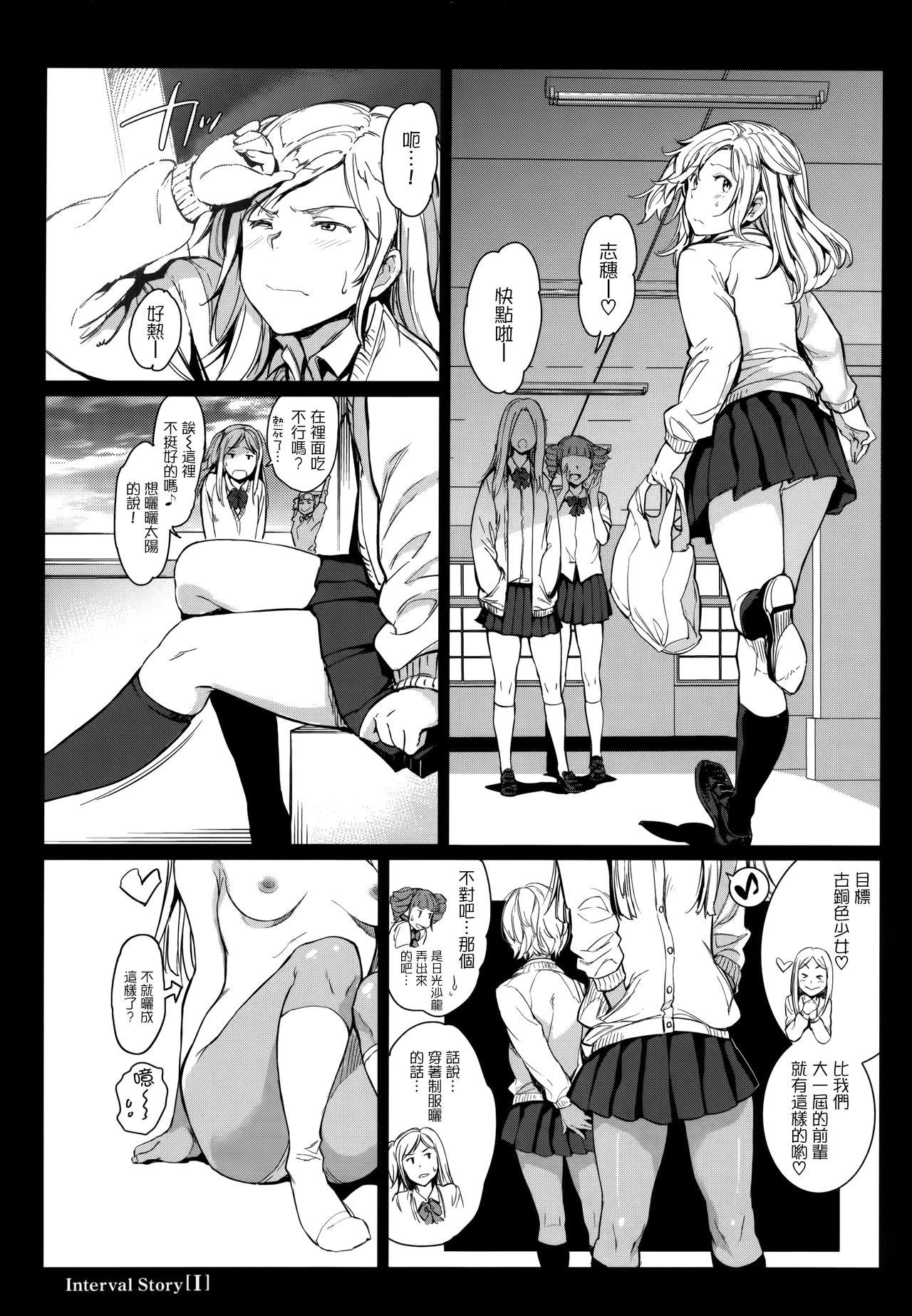 ガールズトーク + 16P小冊子[mogg]  [中国翻訳](242页)