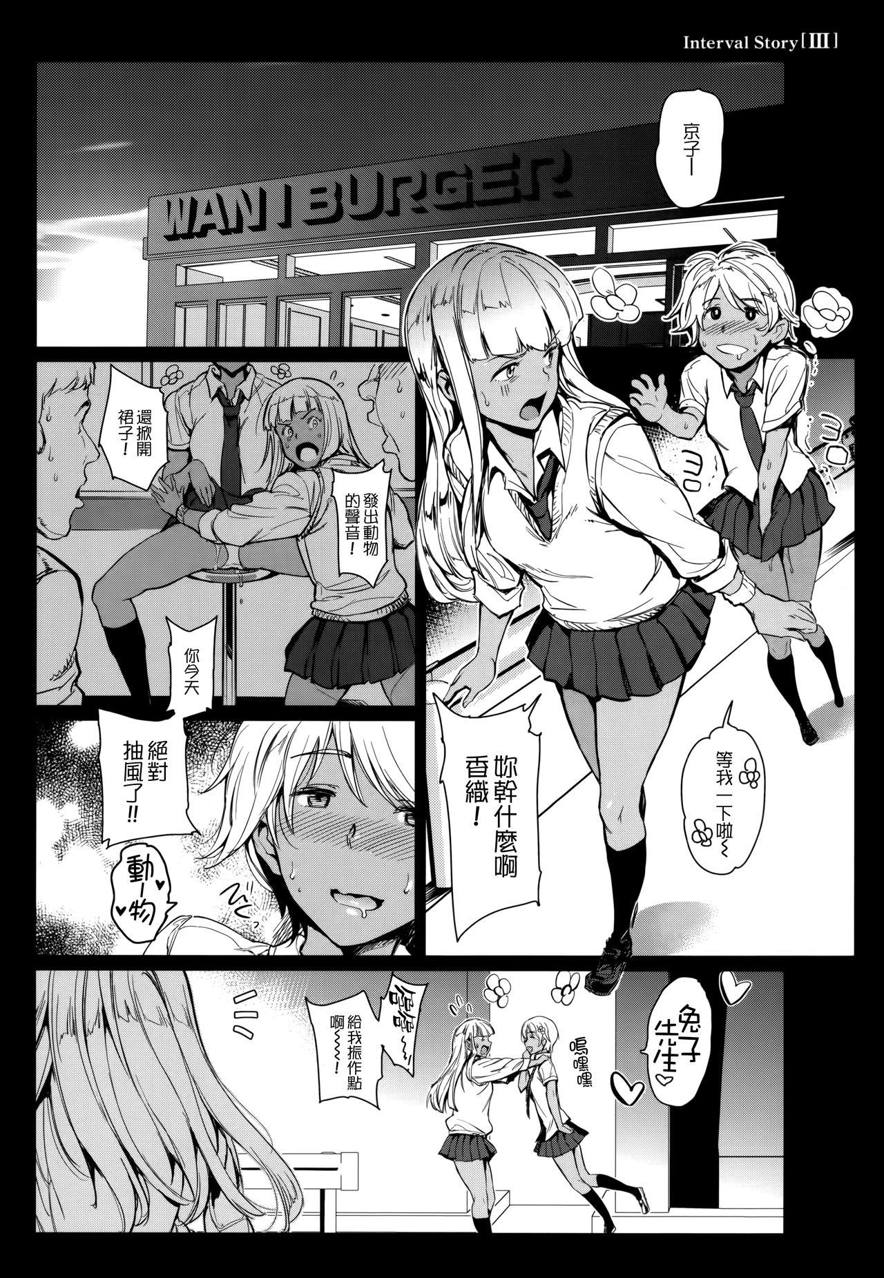 ガールズトーク + 16P小冊子[mogg]  [中国翻訳](242页)