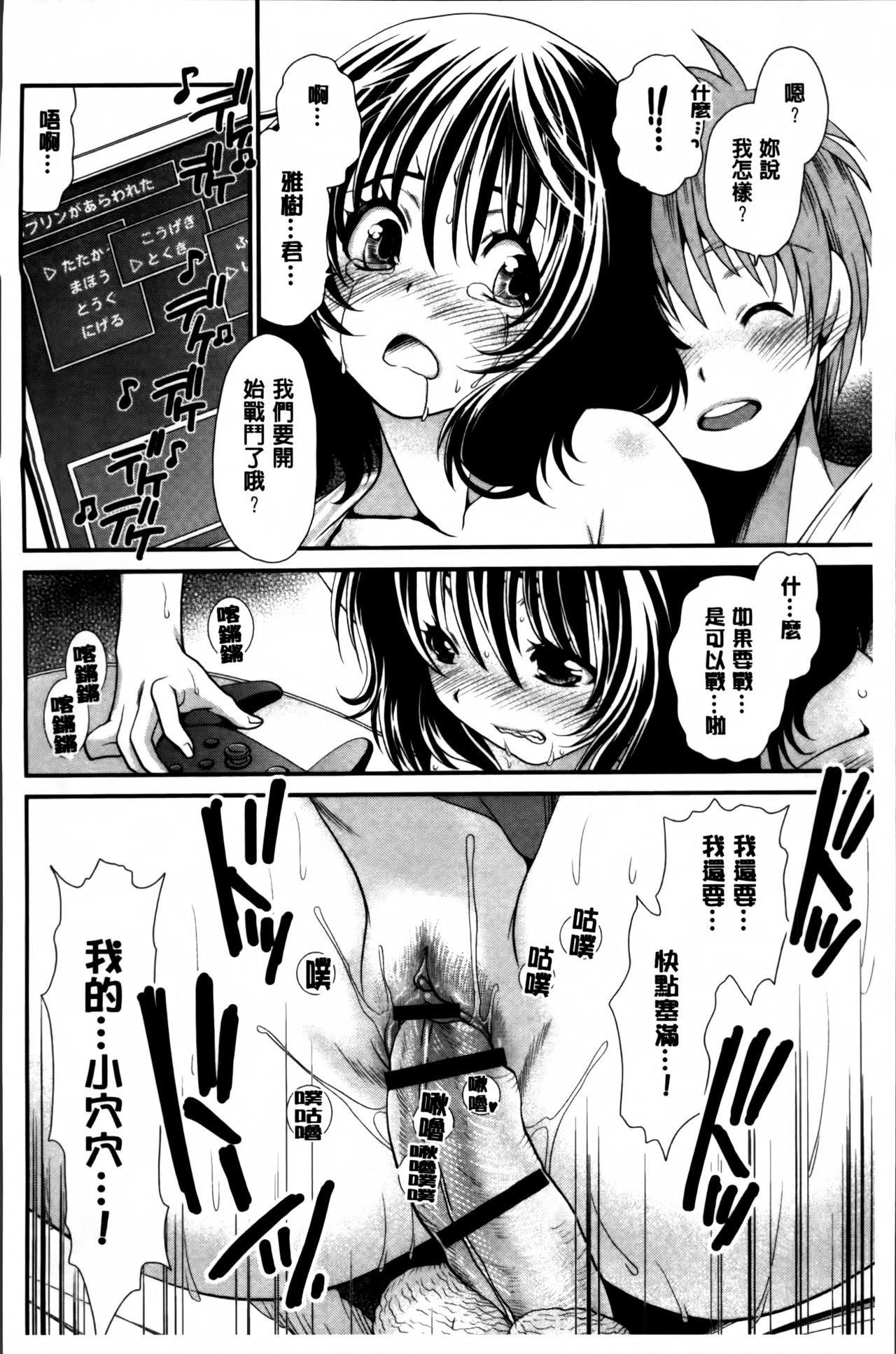 あのね、わたしね[真田鈴]  [中国翻訳](217页)