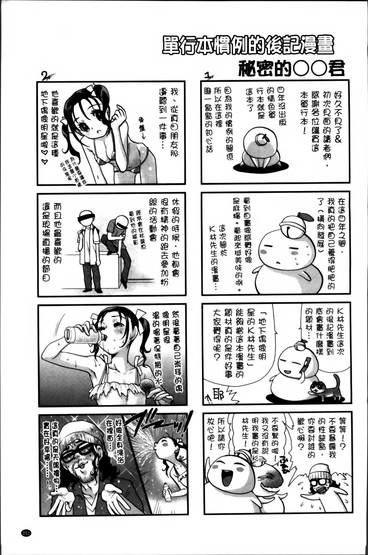 あのね、わたしね[真田鈴] [中国翻訳](217页)-第1章-图片515