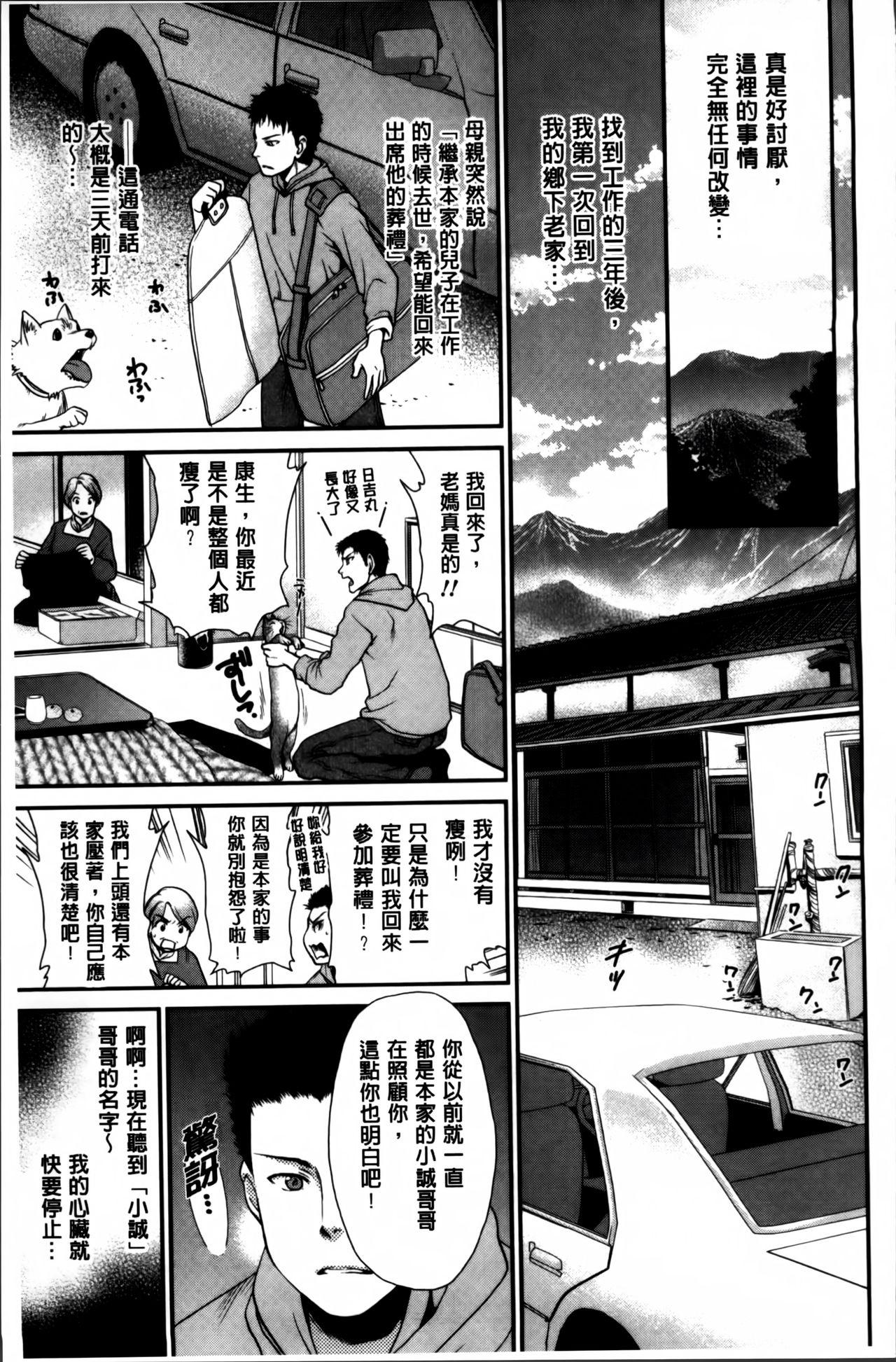 あのね、わたしね[真田鈴]  [中国翻訳](217页)