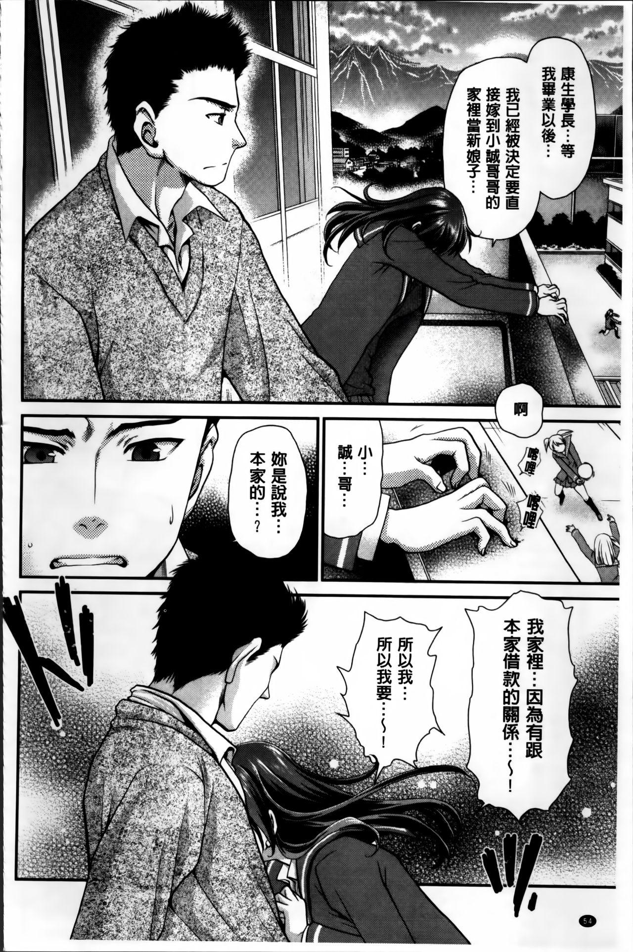 あのね、わたしね[真田鈴]  [中国翻訳](217页)