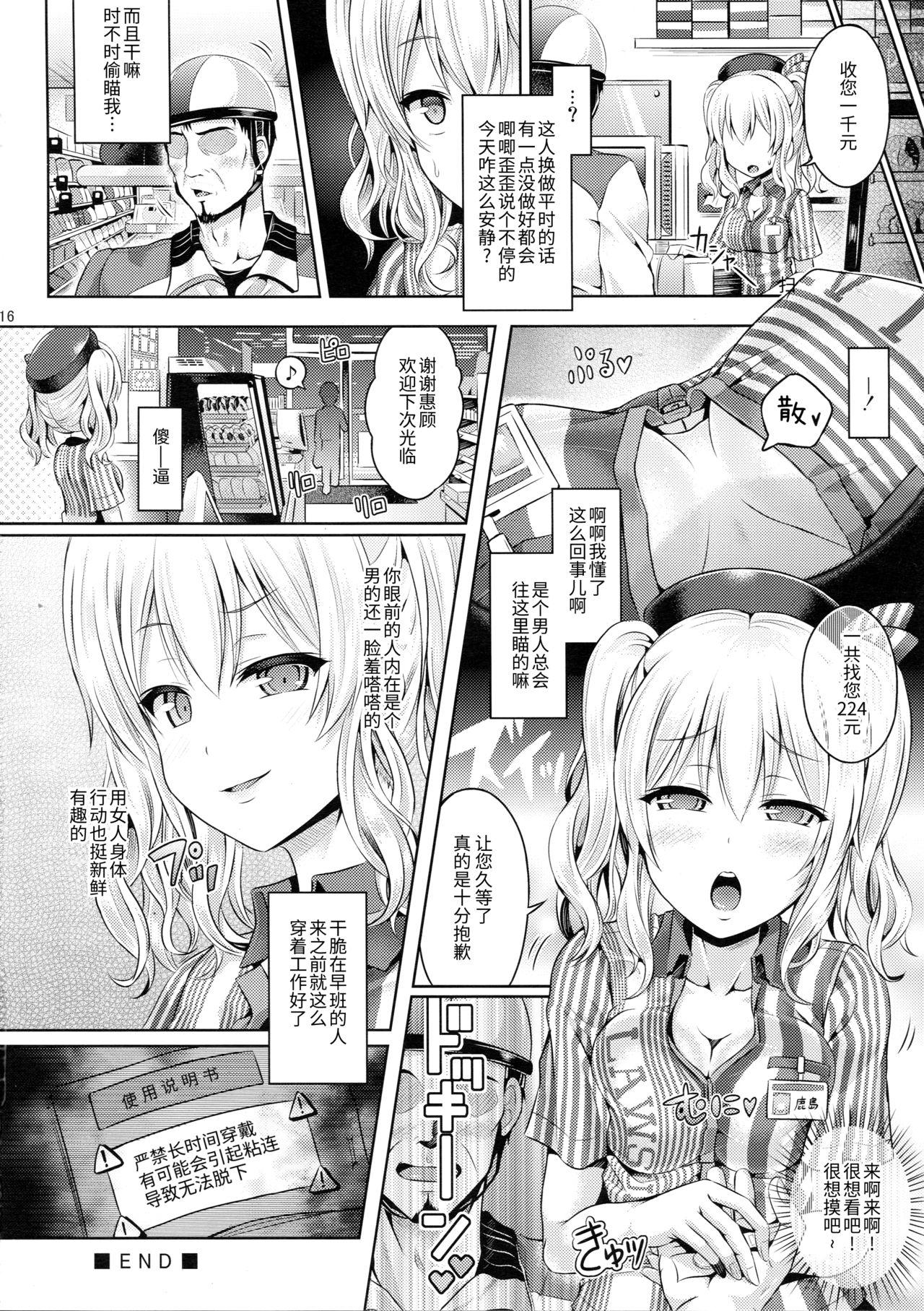 異世界の堕とし穴[電動もなか]~爆乳JKの異世界ライフ~ [中国翻訳][Dendou Monaka]Isekai no Otoshi Ana~Bakunyuu JK no Isekai Life~ [Chinese](43页)-第1章-图片383