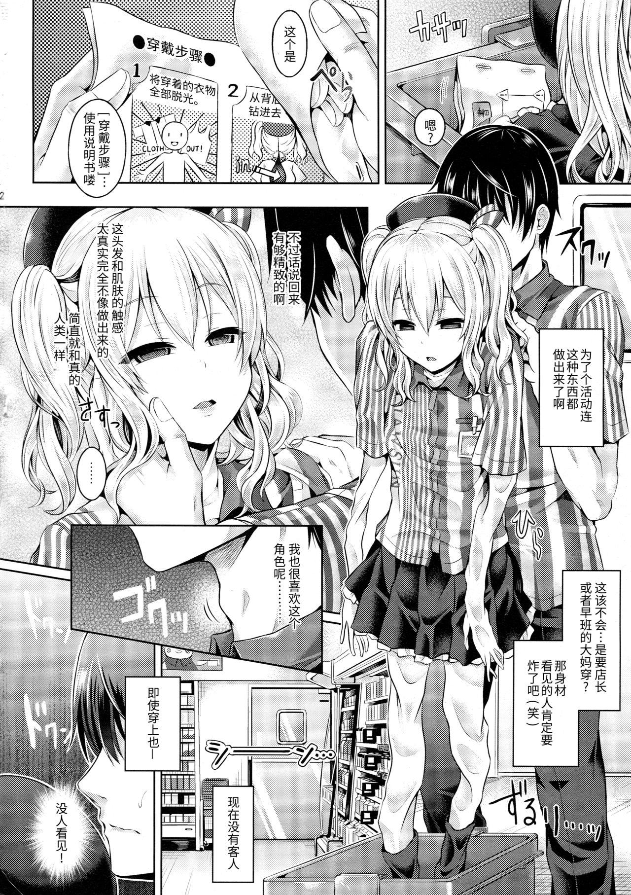 異世界の堕とし穴[電動もなか]~爆乳JKの異世界ライフ~ [中国翻訳][Dendou Monaka]Isekai no Otoshi Ana~Bakunyuu JK no Isekai Life~ [Chinese](43页)-第1章-图片369