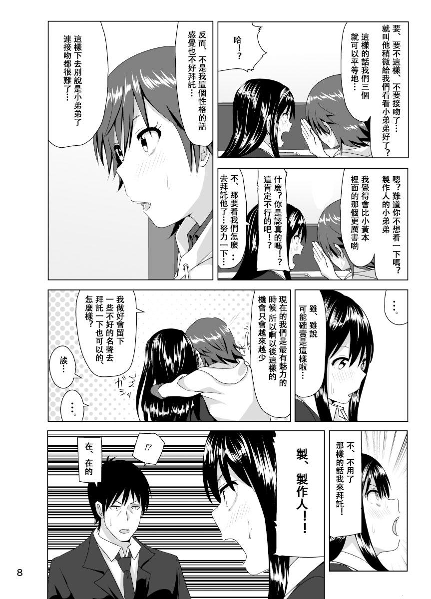 ねぇしぶりんって[すぺ (なかに)]  (アイドルマスター シンデレラガールズ) [中国翻訳] [DL版](30页)