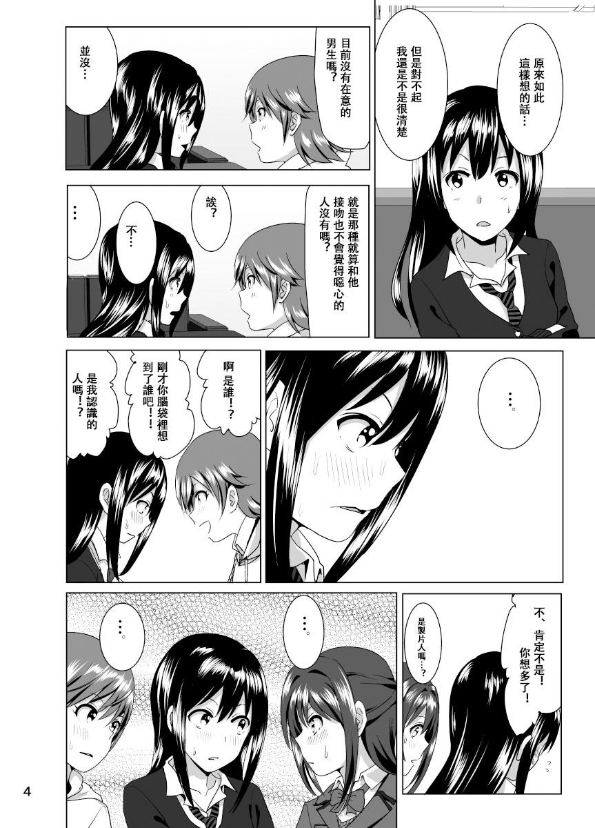 ねぇしぶりんって[すぺ (なかに)]  (アイドルマスター シンデレラガールズ) [中国翻訳] [DL版](30页)