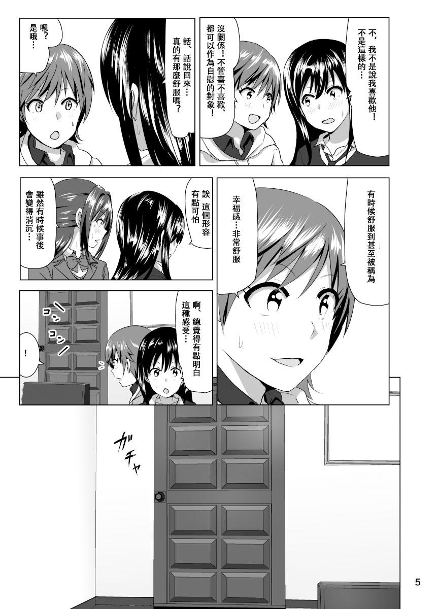 ねぇしぶりんって[すぺ (なかに)]  (アイドルマスター シンデレラガールズ) [中国翻訳] [DL版](30页)