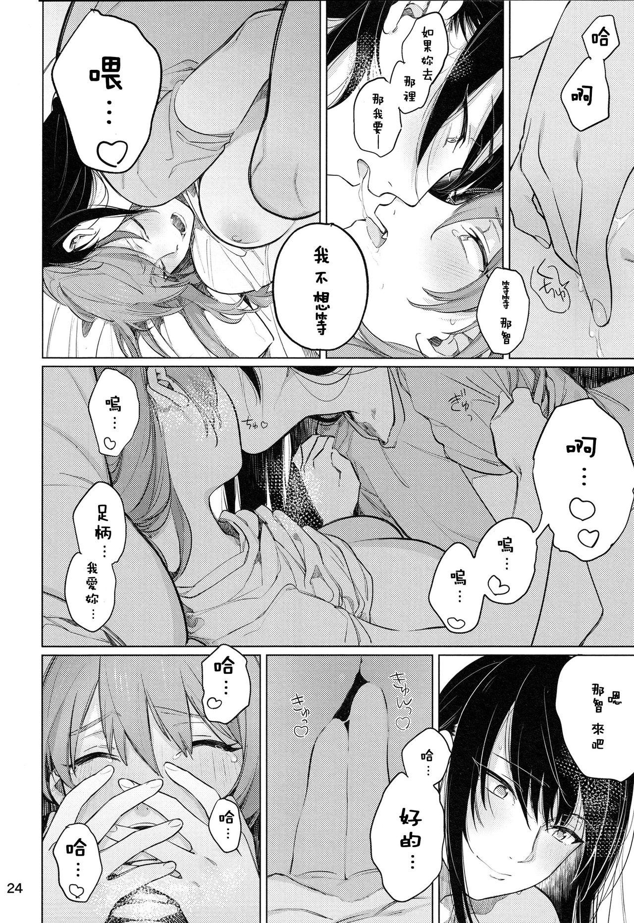 お酒に頼らなきゃセックスのひとつも満足にできない。(C89) [ALSeTRO (ぎゃりん)]  (艦隊これくしょん -艦これ-) [中国翻訳](29页)