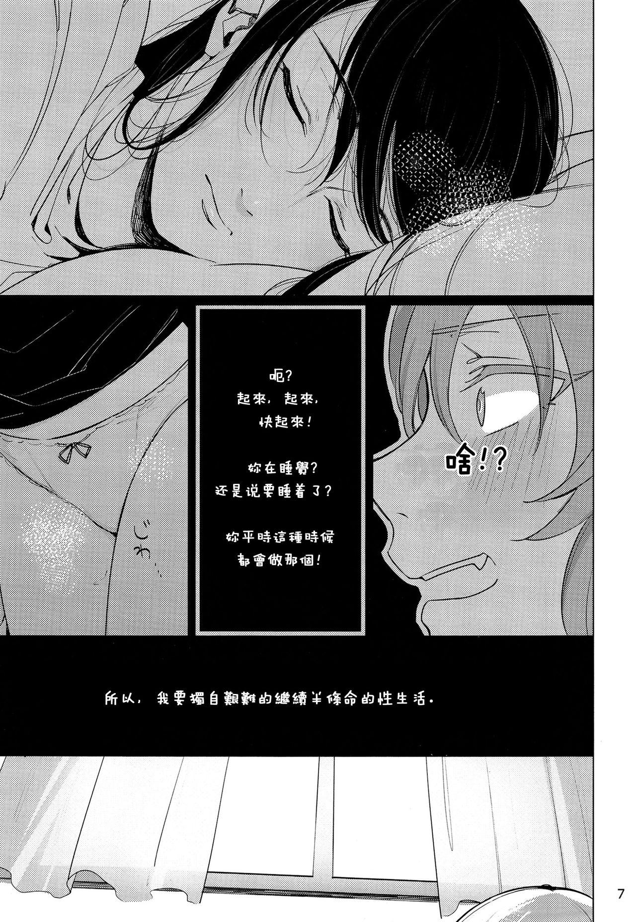 お酒に頼らなきゃセックスのひとつも満足にできない。(C89) [ALSeTRO (ぎゃりん)]  (艦隊これくしょん -艦これ-) [中国翻訳](29页)