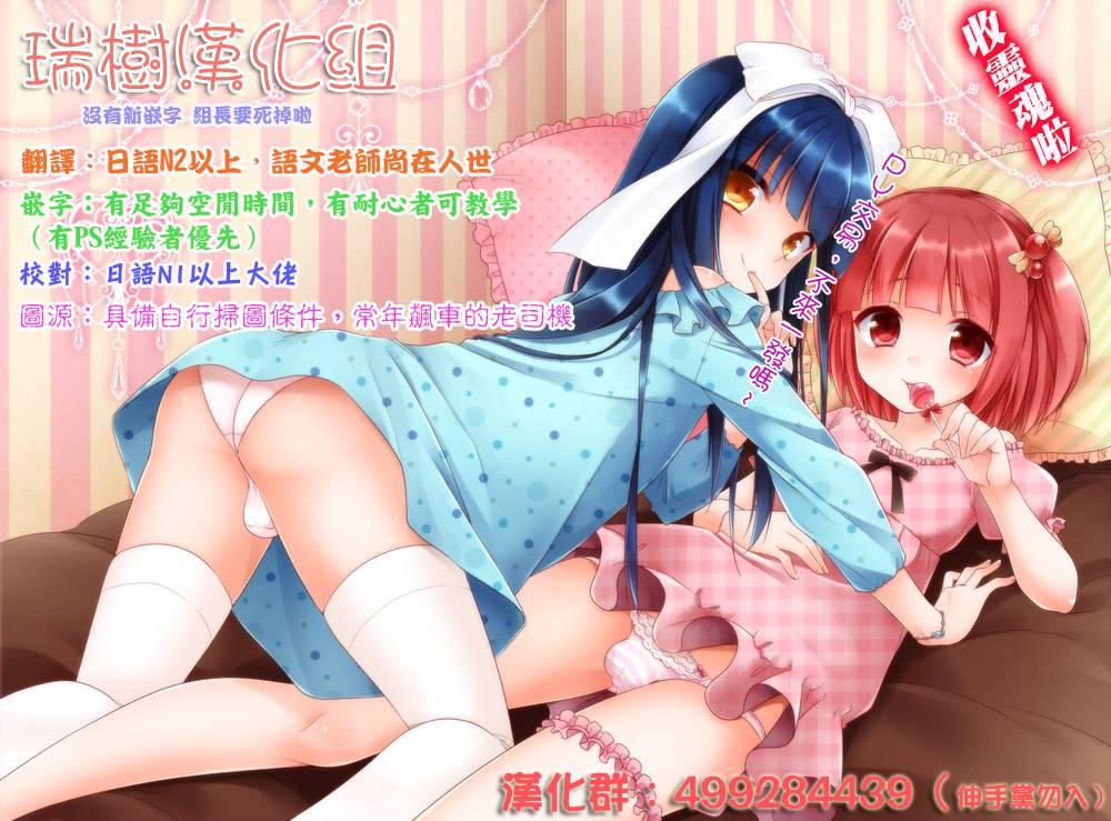 優しいせんせいのこうりゃく方法(C89) [チョコレイト中毒 (緑いろ)]  [中国翻訳](32页)