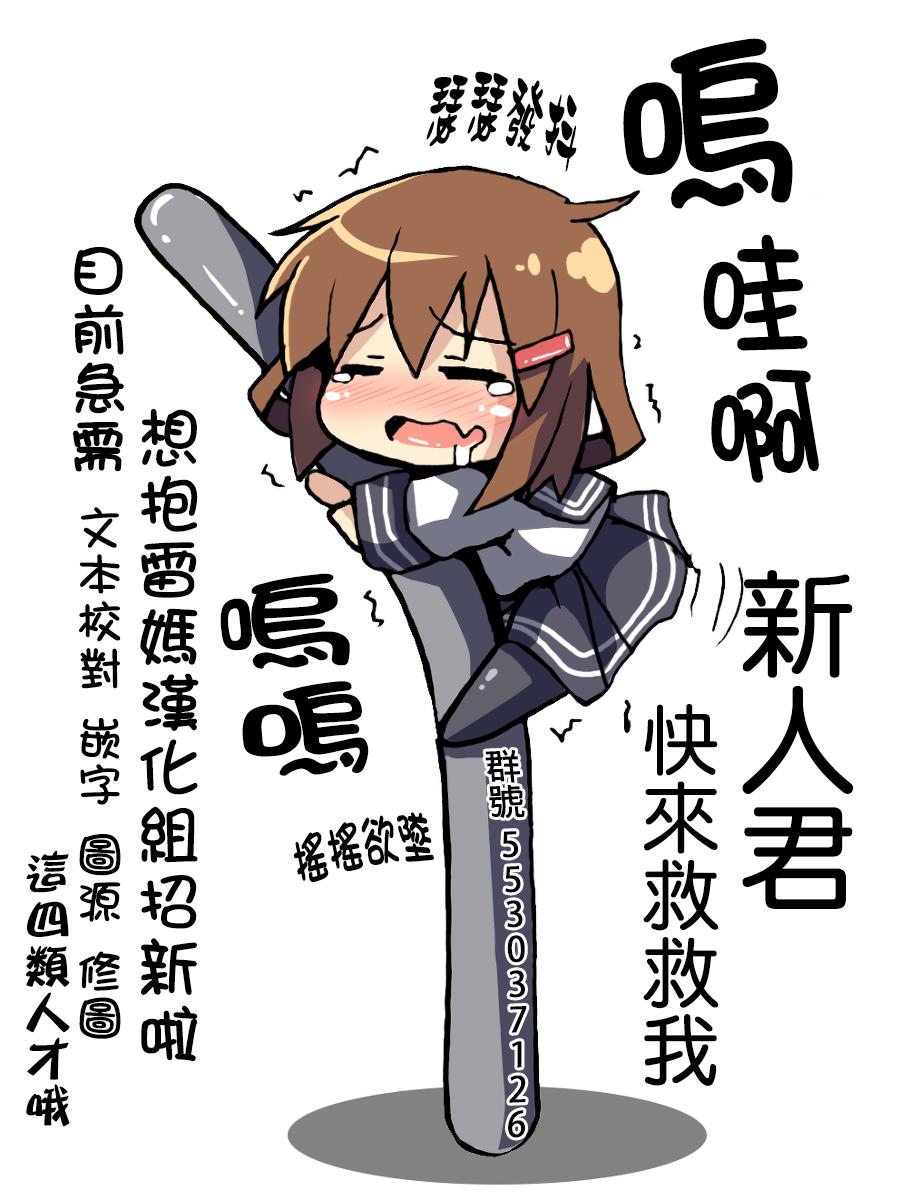 二人は嫁艦!!(砲雷撃戦!よーい!二十五戦目) [水割り猫 (トヨ)]  (艦隊これくしょん -艦これ-) [中国翻訳](28页)