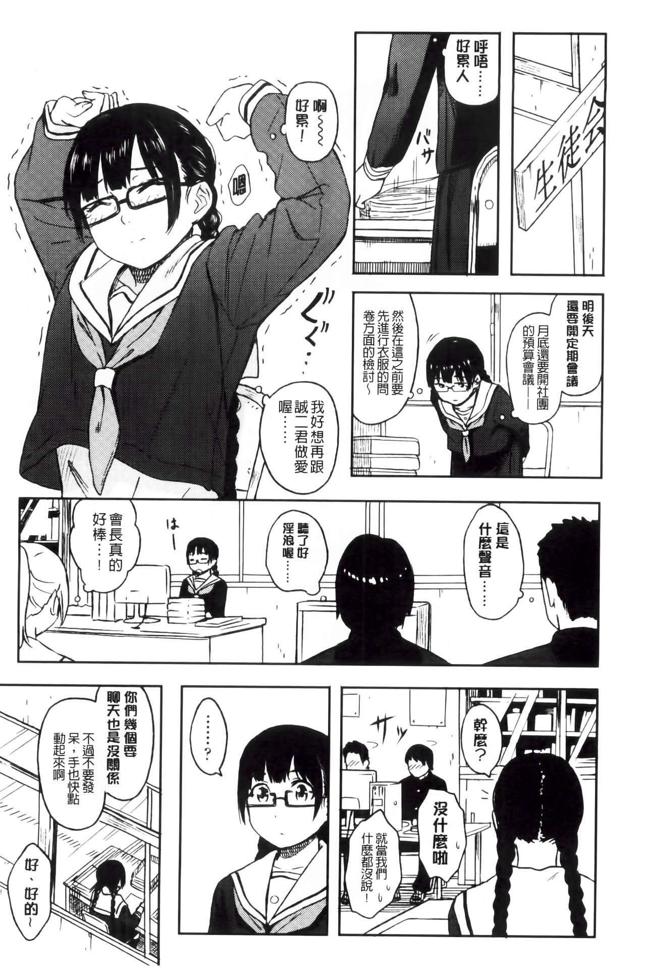 とくべつな毎日[柴崎ショージ]  [中国翻訳](209页)