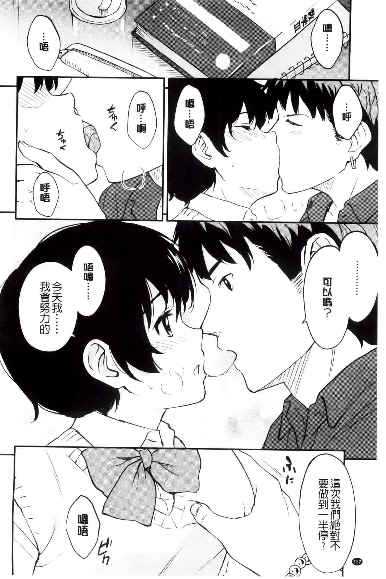 とくべつな毎日[柴崎ショージ]  [中国翻訳](209页)