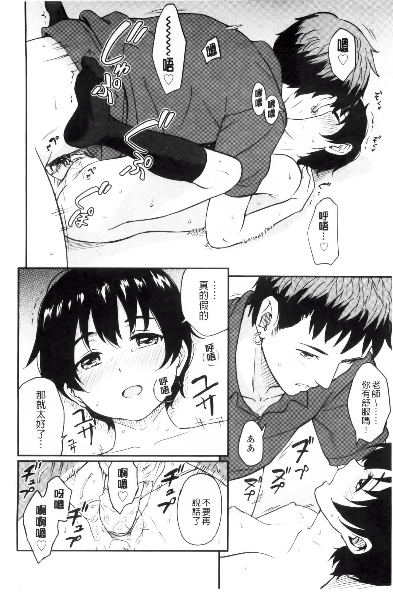 とくべつな毎日[柴崎ショージ]  [中国翻訳](209页)