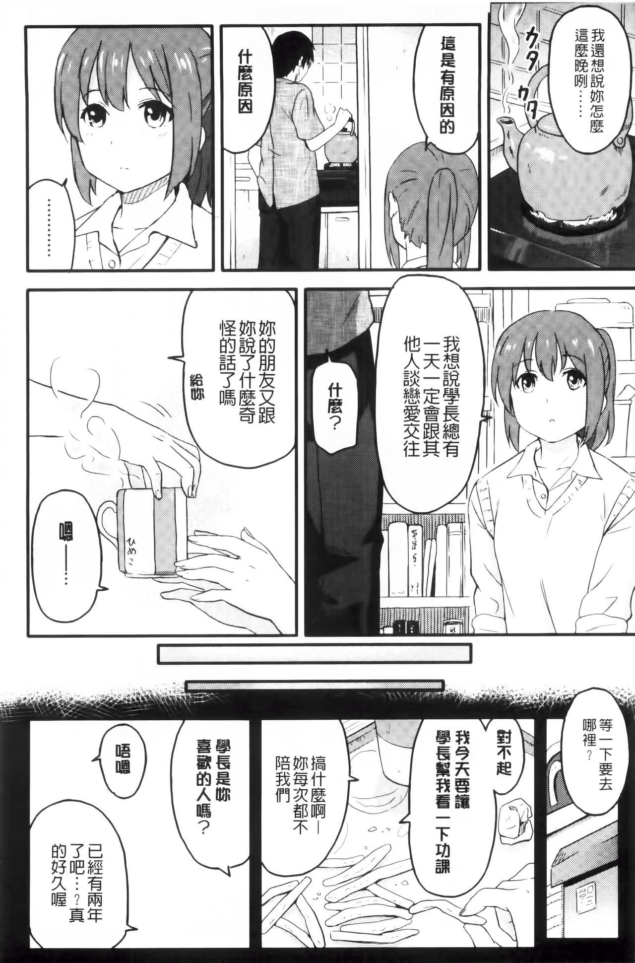 とくべつな毎日[柴崎ショージ]  [中国翻訳](209页)