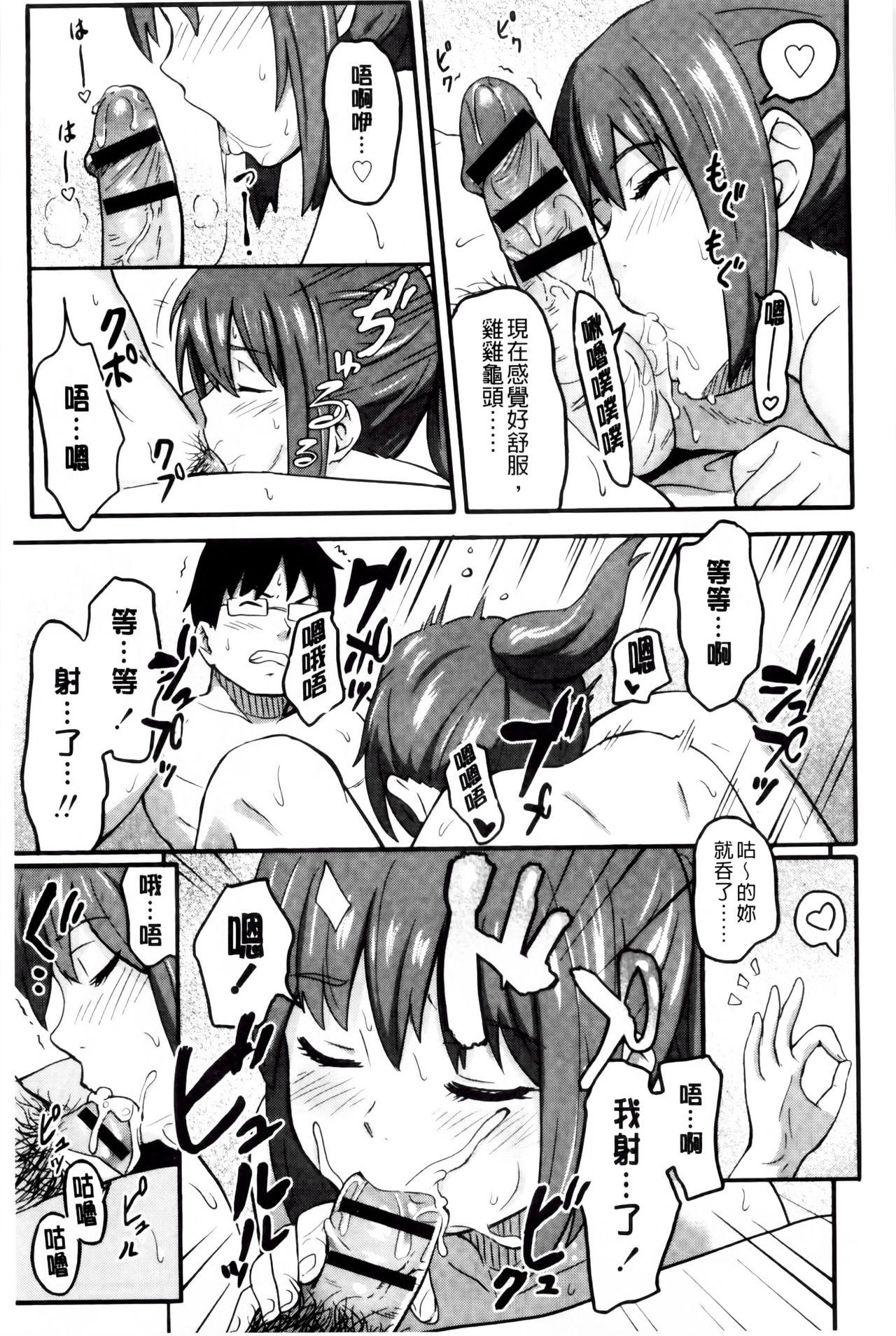 とくべつな毎日[柴崎ショージ]  [中国翻訳](209页)