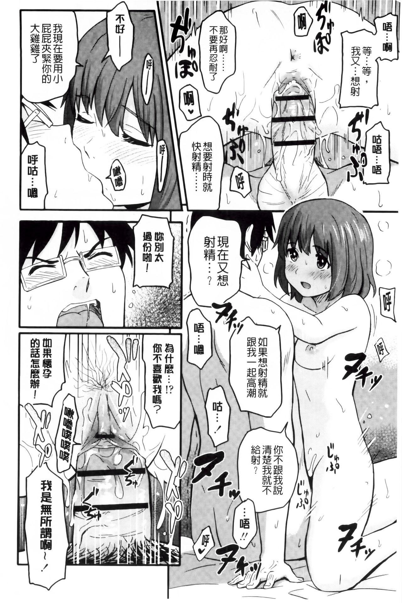 とくべつな毎日[柴崎ショージ]  [中国翻訳](209页)