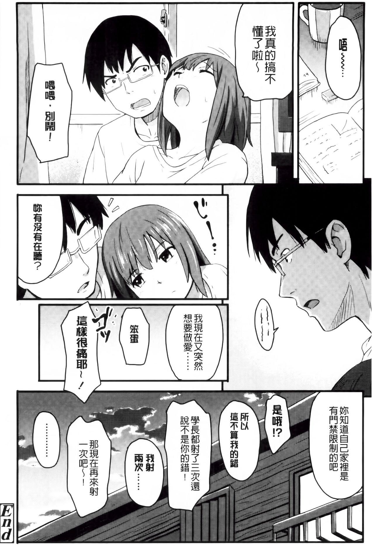 とくべつな毎日[柴崎ショージ]  [中国翻訳](209页)