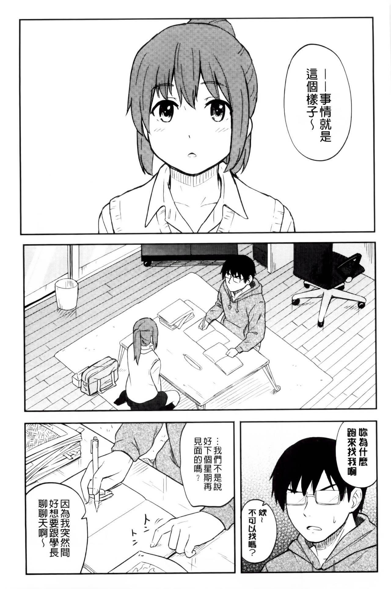 とくべつな毎日[柴崎ショージ]  [中国翻訳](209页)