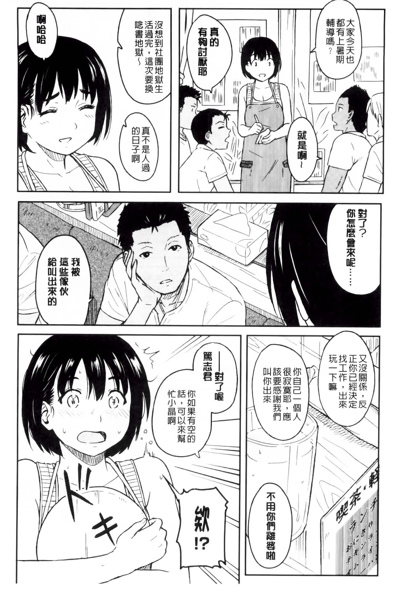 とくべつな毎日[柴崎ショージ]  [中国翻訳](209页)