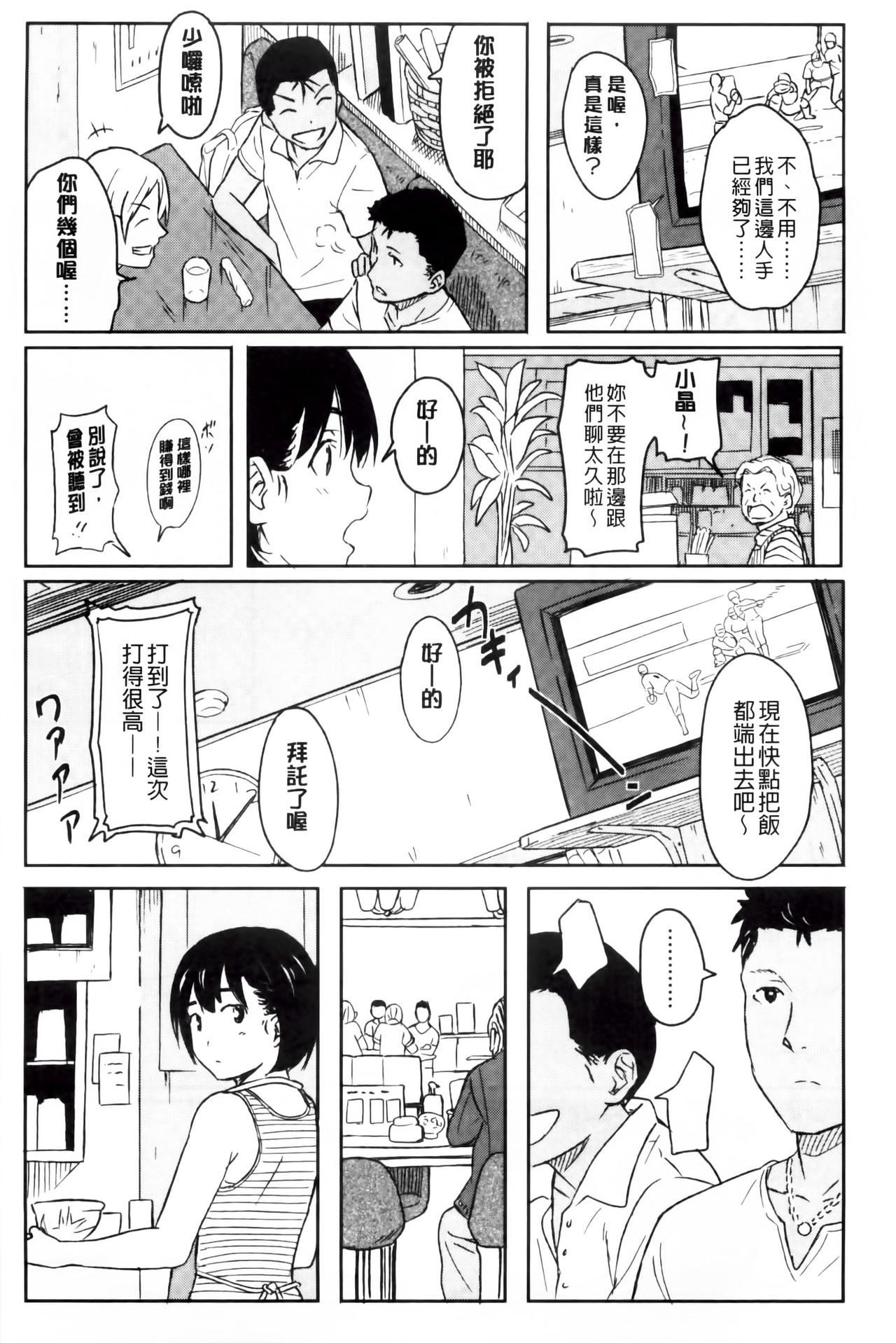 とくべつな毎日[柴崎ショージ]  [中国翻訳](209页)