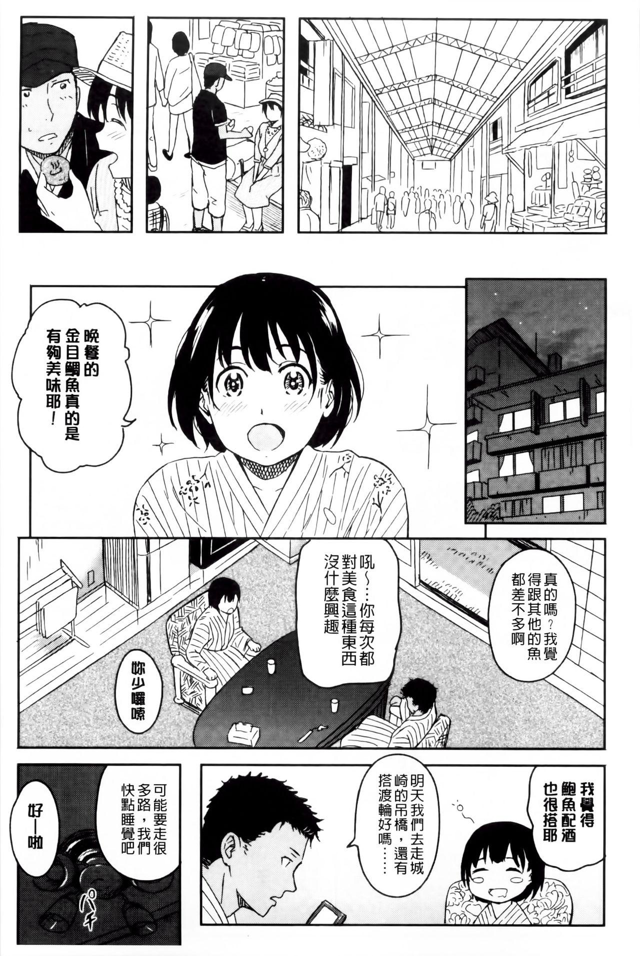 とくべつな毎日[柴崎ショージ]  [中国翻訳](209页)