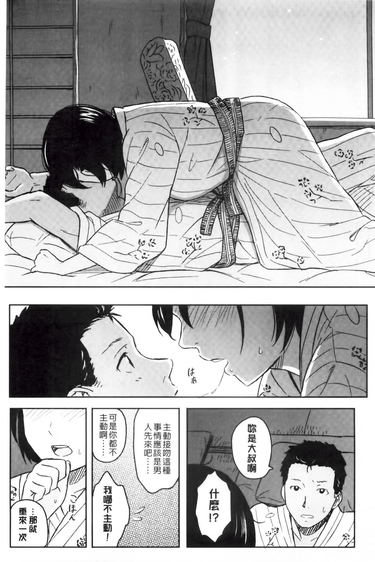 とくべつな毎日[柴崎ショージ]  [中国翻訳](209页)