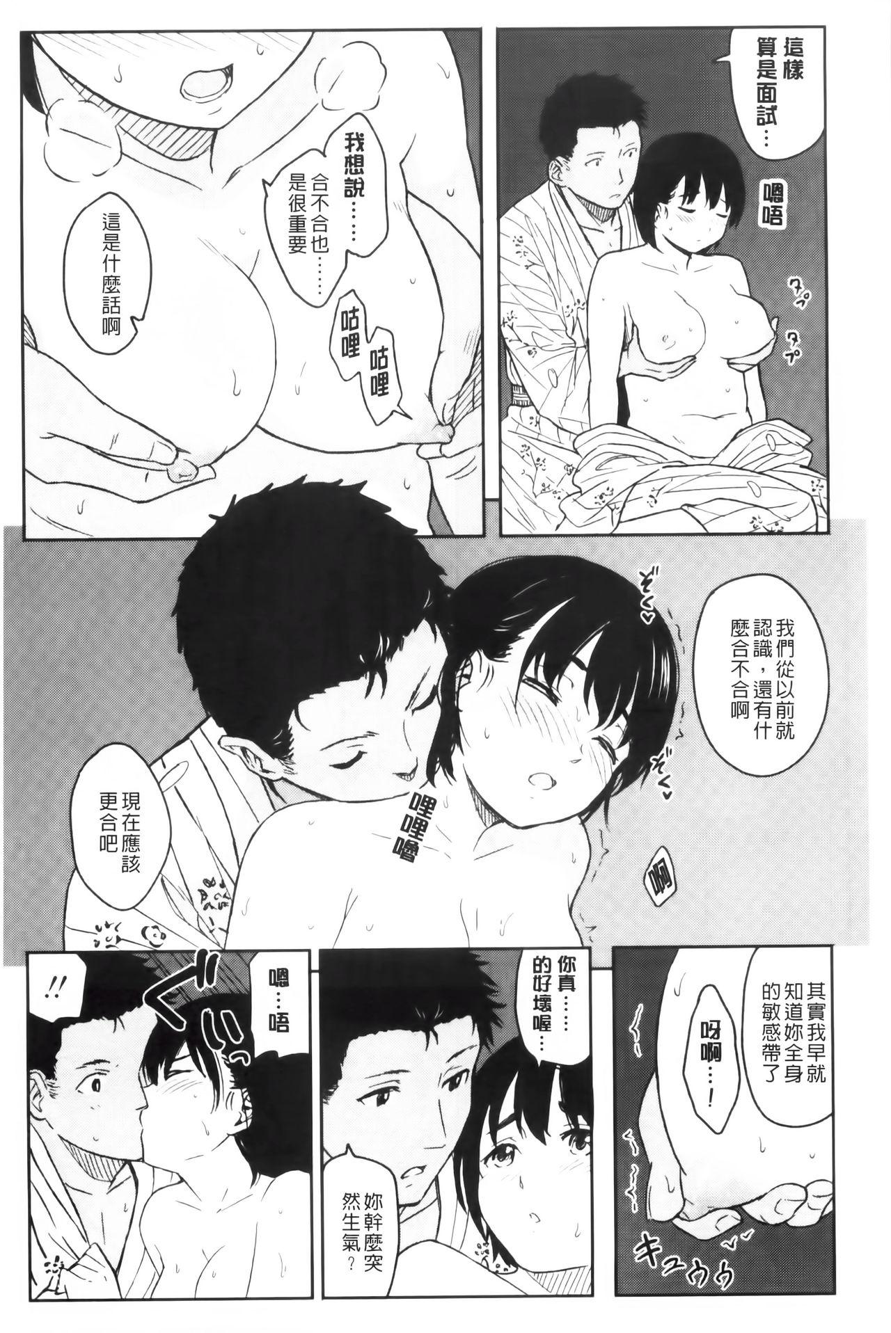 とくべつな毎日[柴崎ショージ]  [中国翻訳](209页)