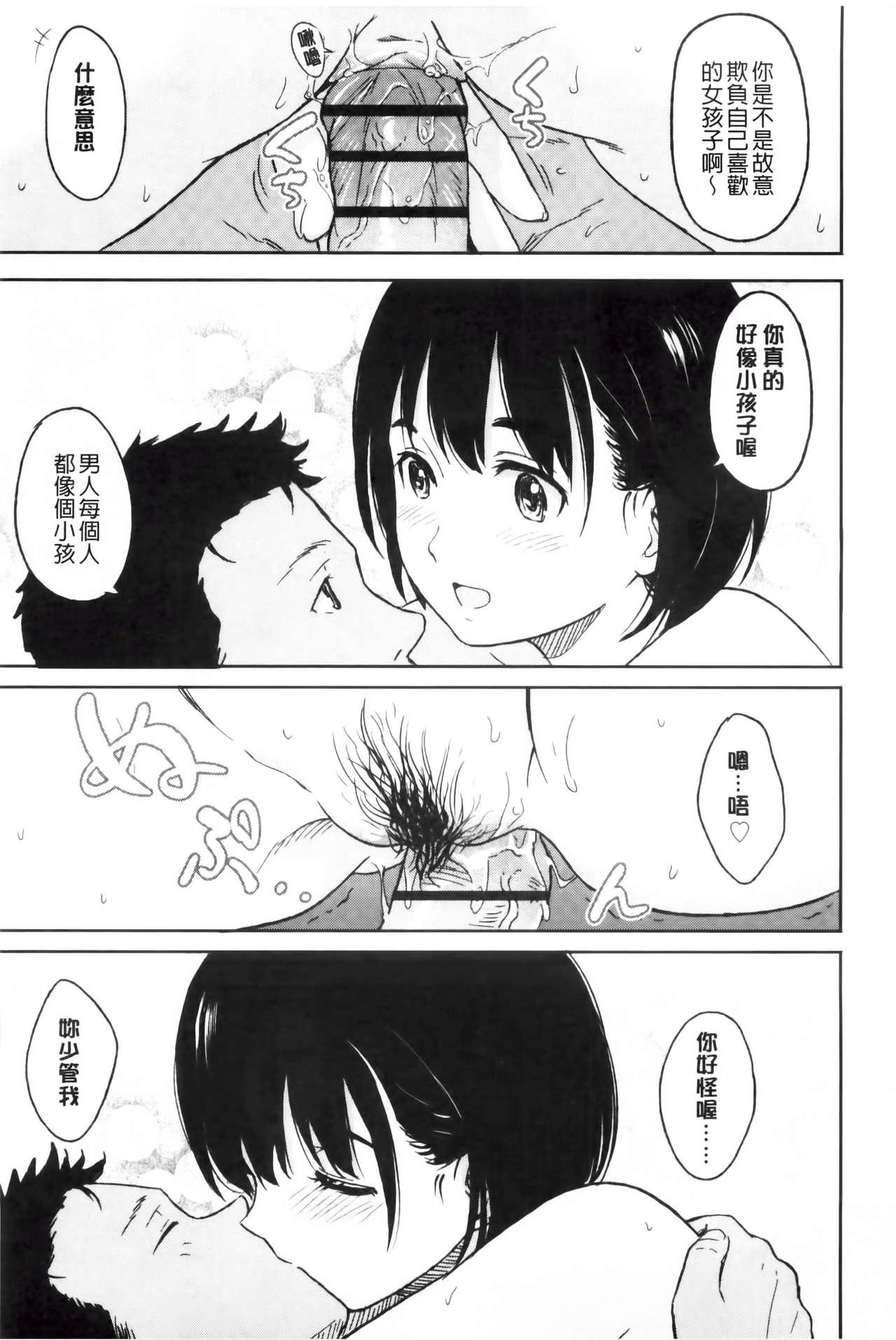 とくべつな毎日[柴崎ショージ]  [中国翻訳](209页)