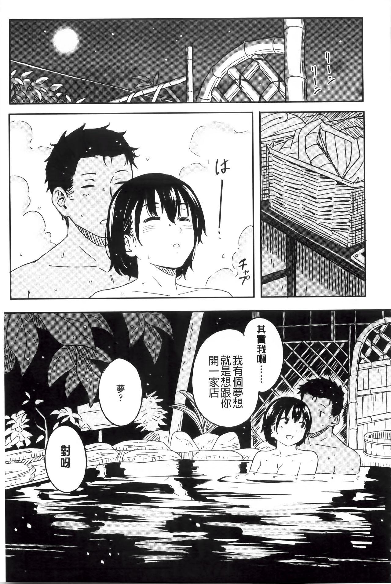 とくべつな毎日[柴崎ショージ]  [中国翻訳](209页)