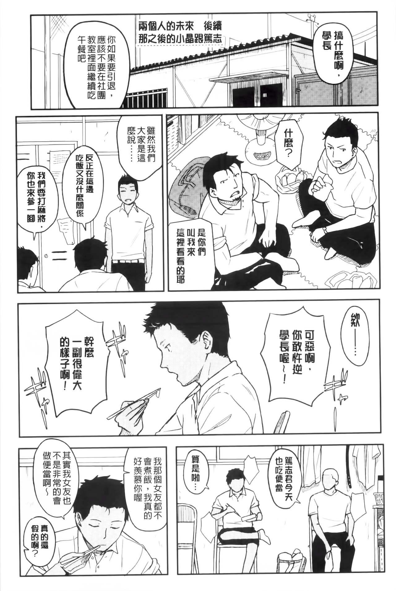 とくべつな毎日[柴崎ショージ]  [中国翻訳](209页)