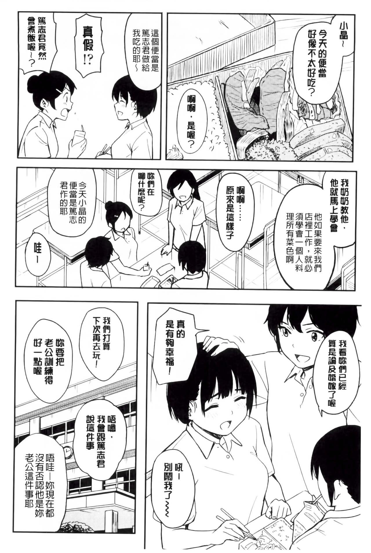 とくべつな毎日[柴崎ショージ]  [中国翻訳](209页)