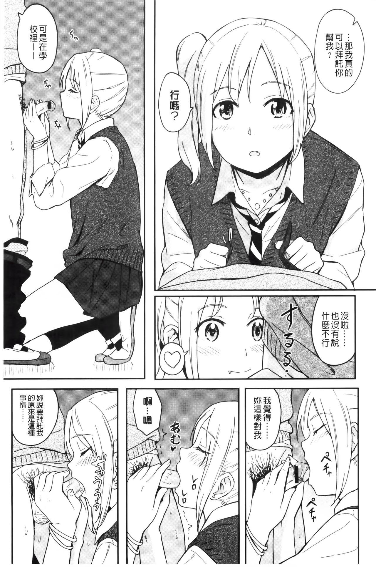 とくべつな毎日[柴崎ショージ]  [中国翻訳](209页)