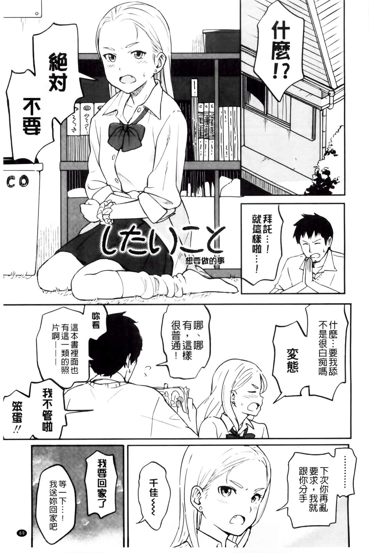 とくべつな毎日[柴崎ショージ]  [中国翻訳](209页)