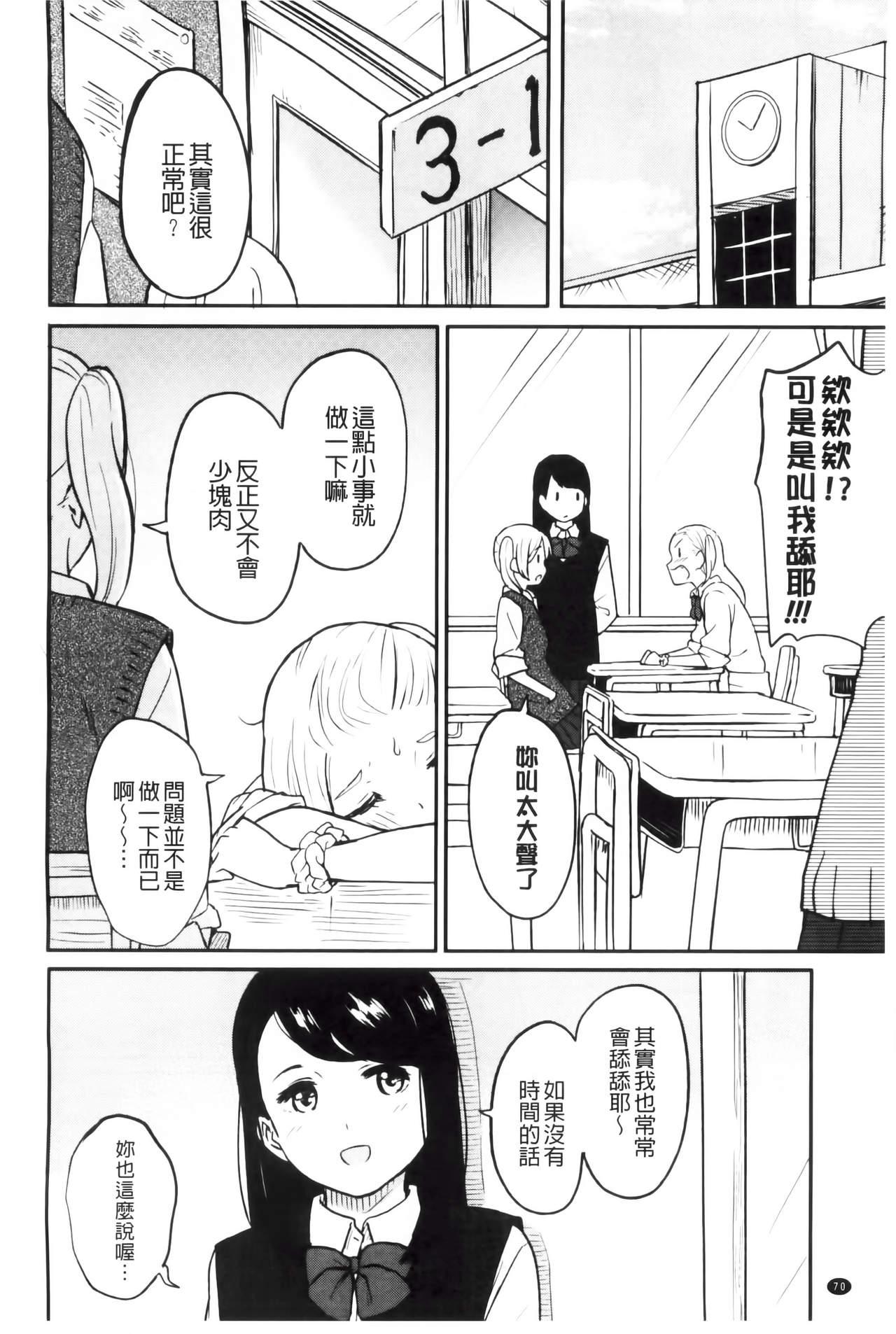 とくべつな毎日[柴崎ショージ]  [中国翻訳](209页)